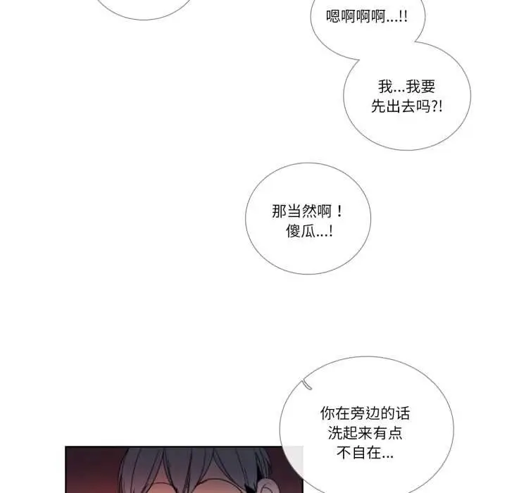 漫画《请与我私语》第34话第24张图