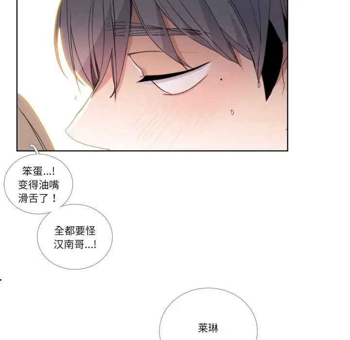漫画《请与我私语》第34话第32张图