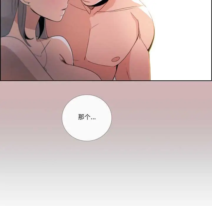 漫画《请与我私语》第34话第36张图