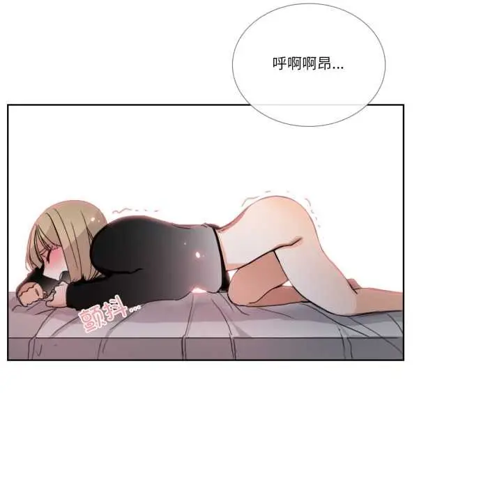 漫画《请与我私语》第34话第40张图