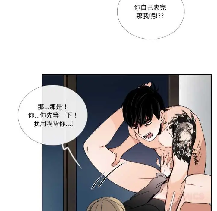 漫画《请与我私语》第34话第46张图