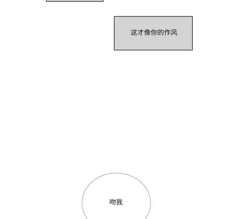 漫画《请与我私语》第34话第52张图