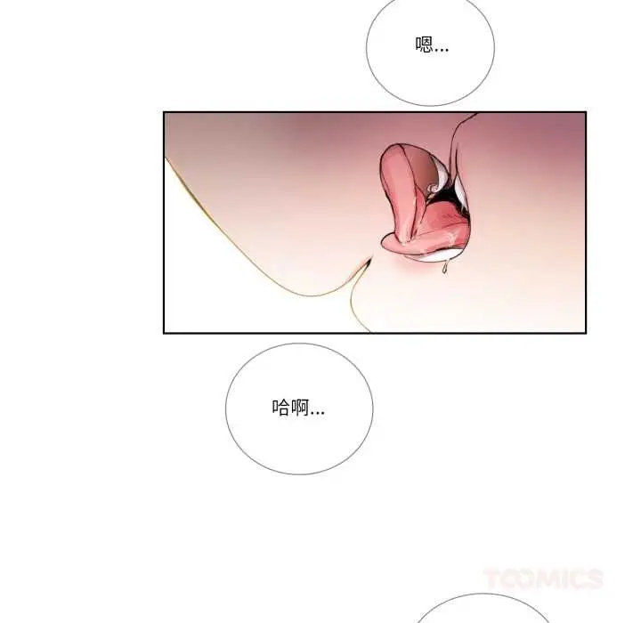 漫画《请与我私语》第34话第54张图