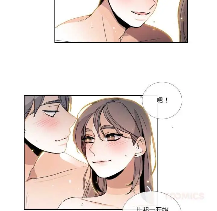 漫画《请与我私语》第34话第6张图