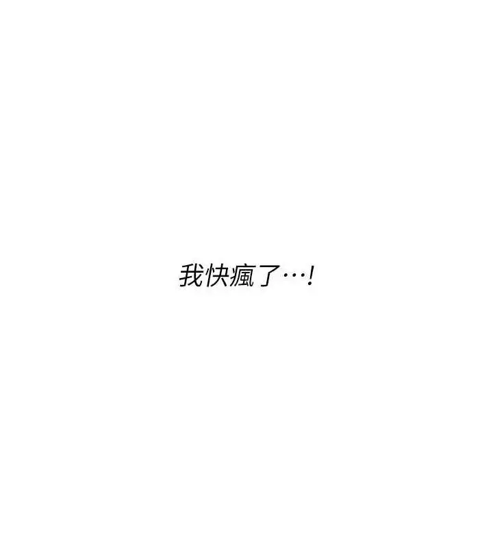 漫画《报告女班长》第4话第35张图