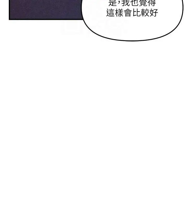 漫画《报告女班长》第7话第74张图
