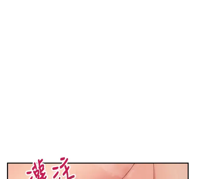 漫画《报告女班长》第14话第131张图