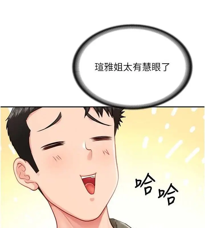 漫画《报告女班长》第20话第6张图