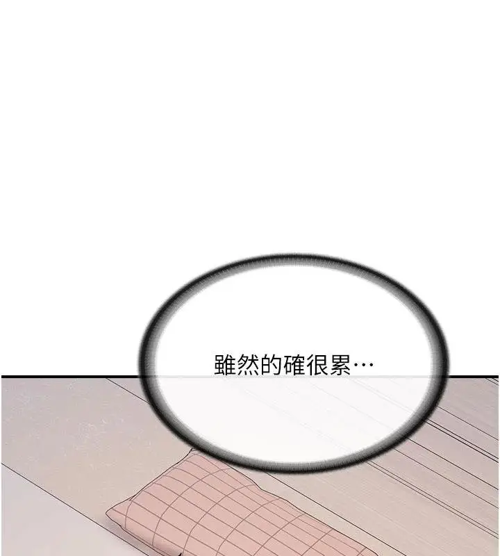 漫画《报告女班长》第32话第1张图