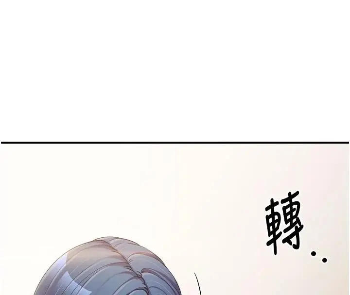 漫画《报告女班长》第32话第112张图