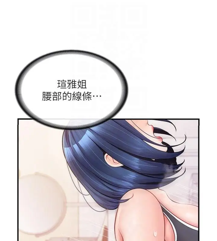 漫画《报告女班长》第32话第79张图