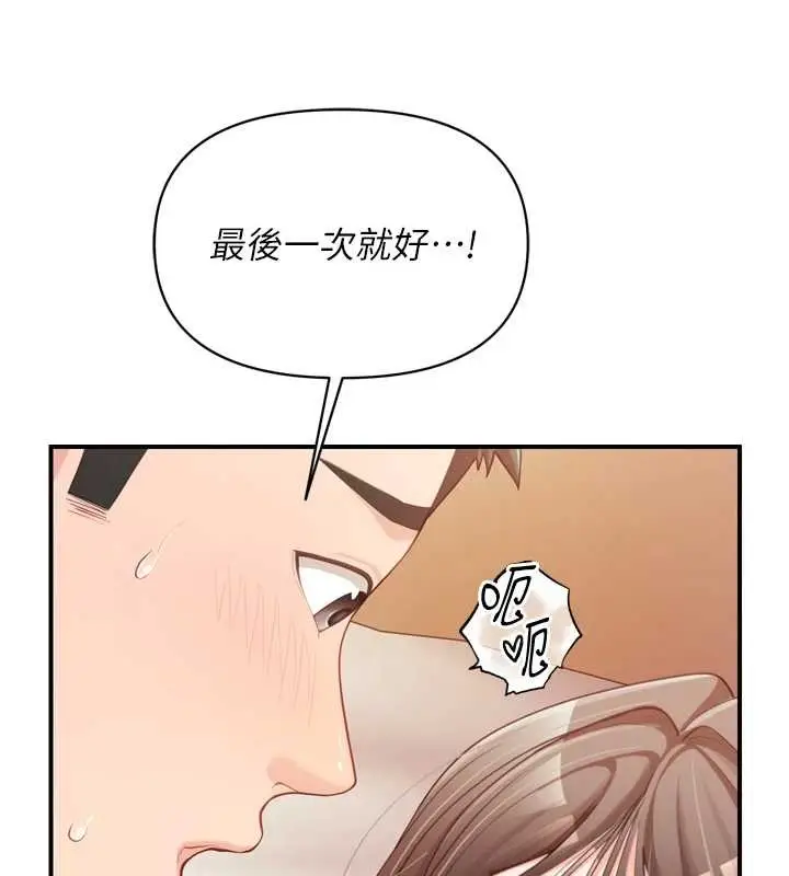 漫画《报告女班长》第39话第144张图