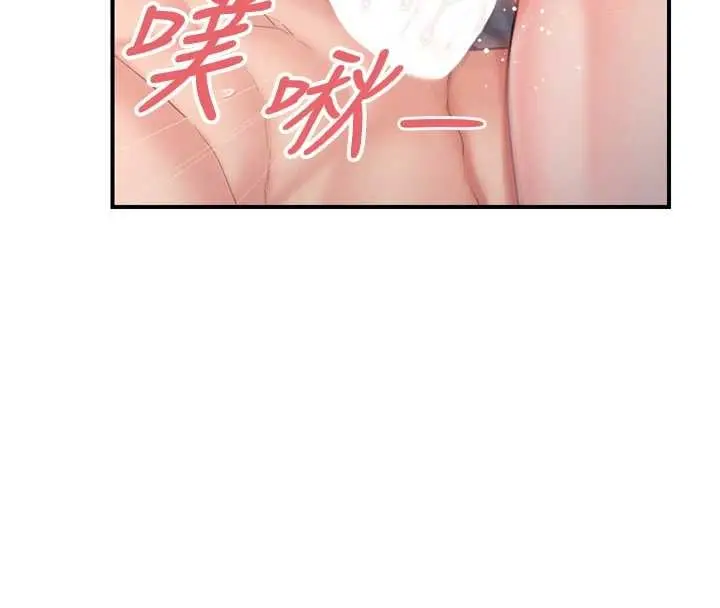 漫画《报告女班长》第39话第147张图