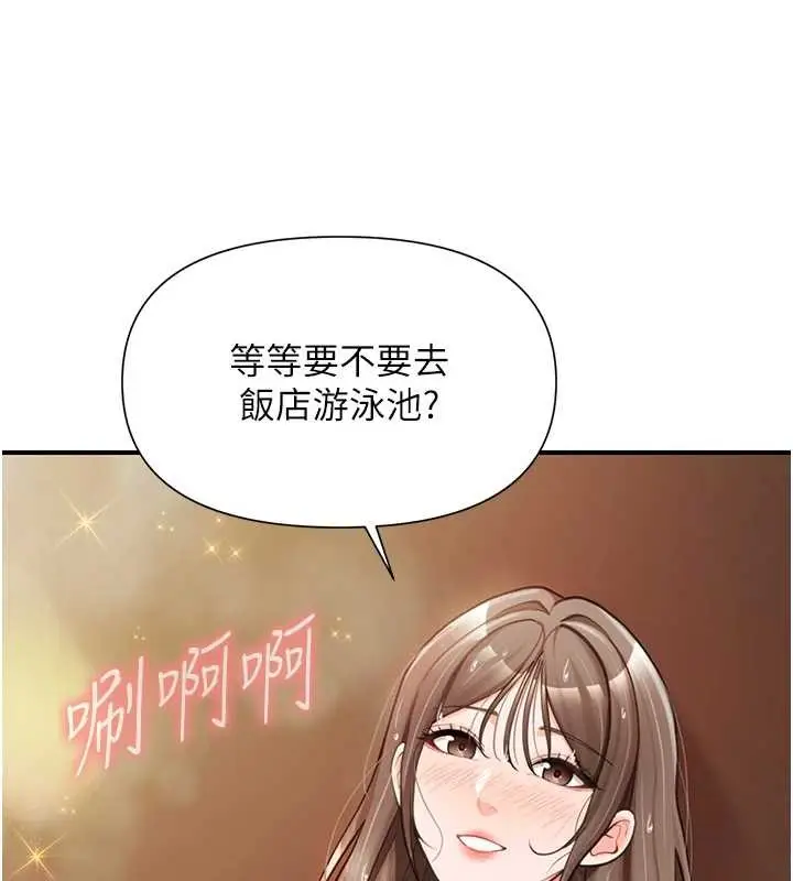 漫画《报告女班长》第40话第157张图