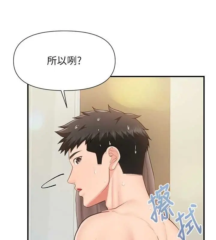 漫画《报告女班长》第41话第8张图