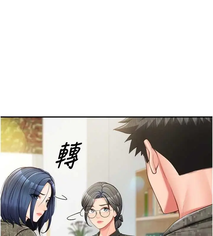 漫画《报告女班长》第43话第1张图