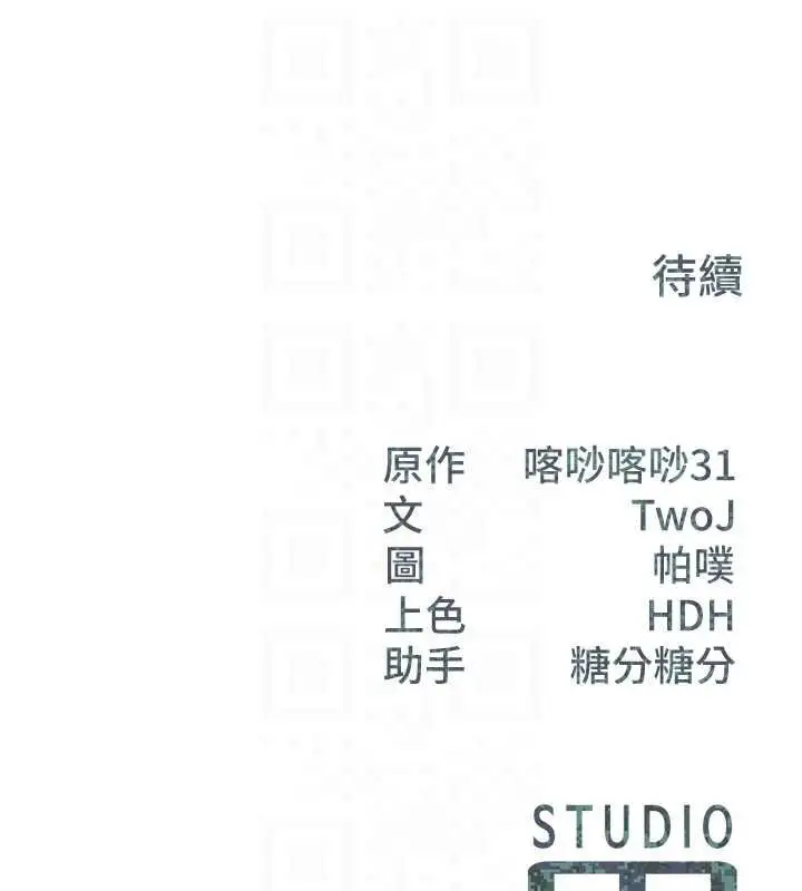 漫画《报告女班长》第46话第116张图