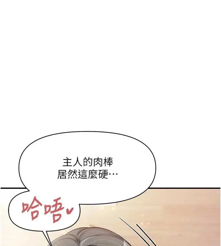 漫画《报告女班长》第48话第101张图