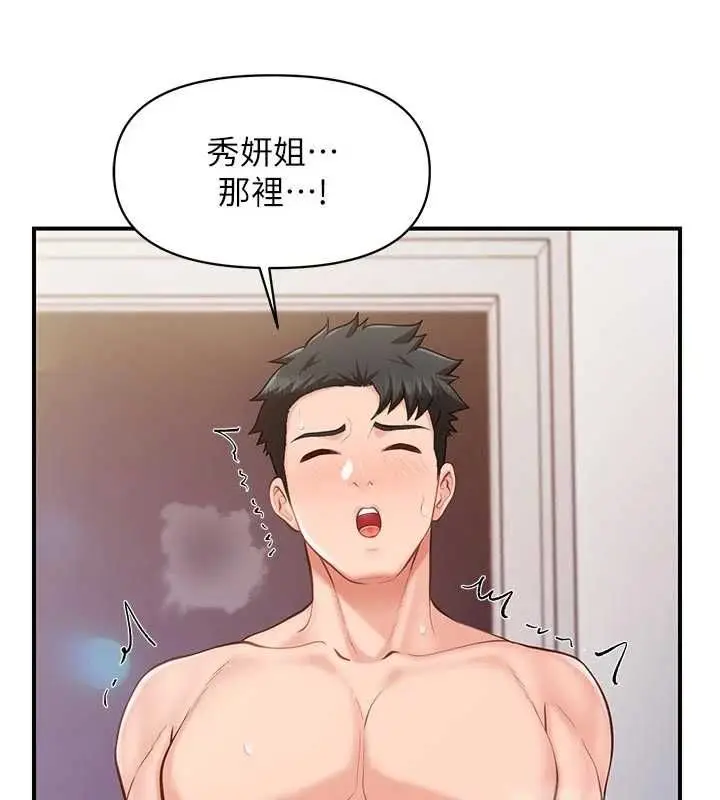 漫画《报告女班长》第48话第106张图