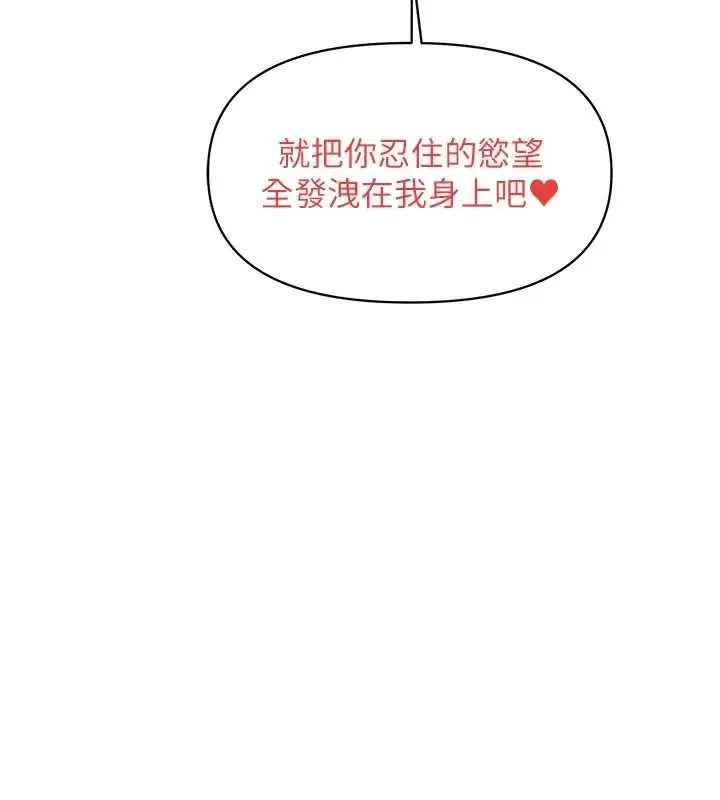漫画《报告女班长》第48话第11张图