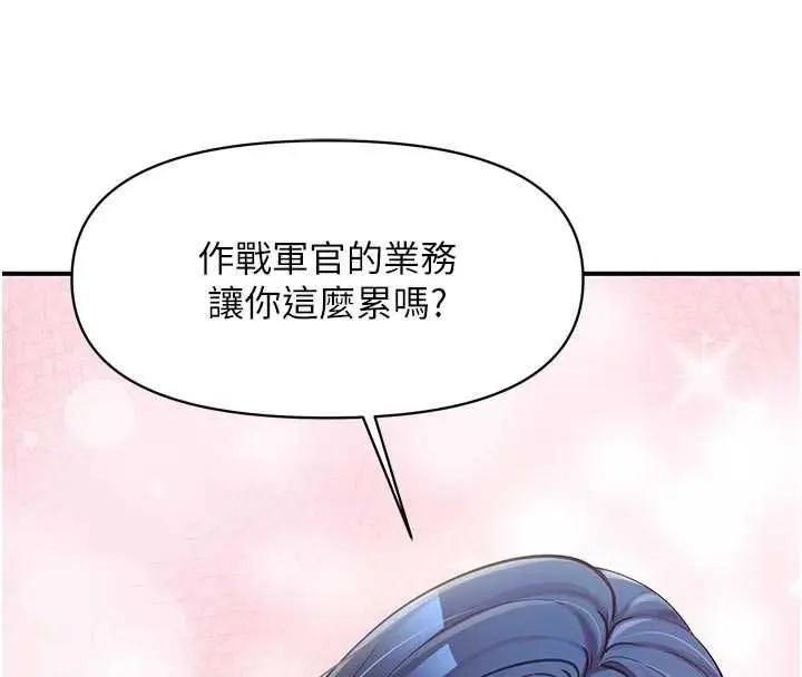 漫画《报告女班长》第48话第111张图