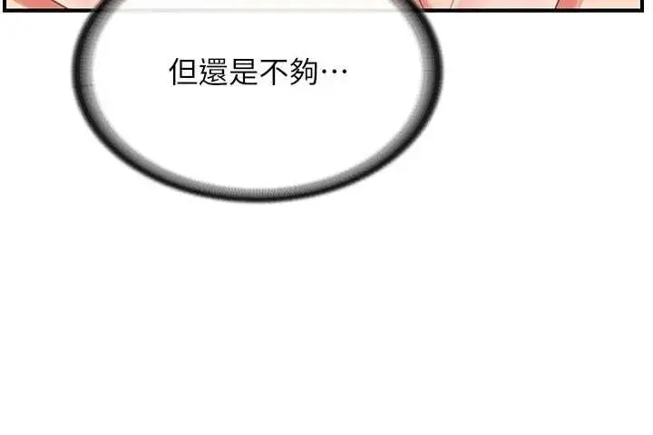 漫画《报告女班长》第48话第128张图