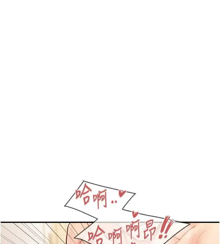 漫画《报告女班长》第48话第135张图