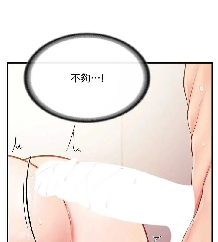 漫画《报告女班长》第48话第138张图