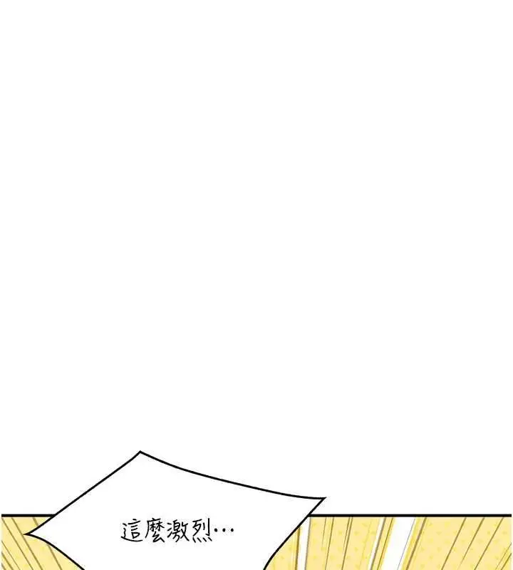 漫画《报告女班长》第48话第143张图
