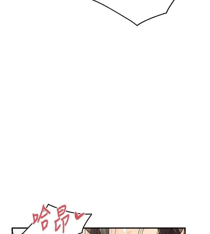 漫画《报告女班长》第48话第146张图