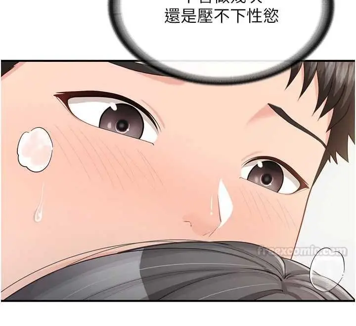 漫画《报告女班长》第48话第152张图