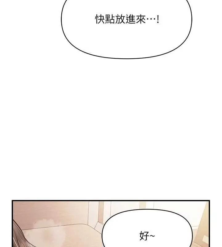 漫画《报告女班长》第48话第22张图