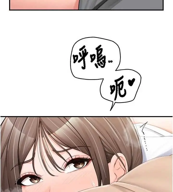 漫画《报告女班长》第48话第24张图