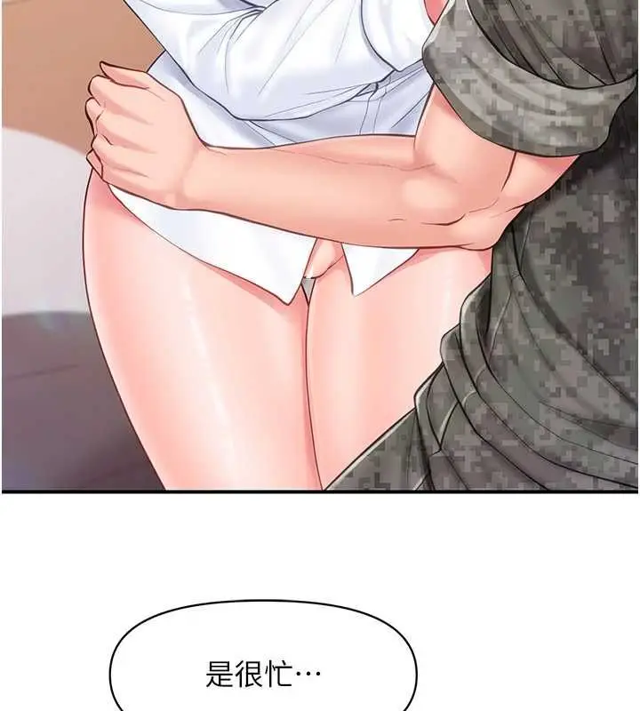 漫画《报告女班长》第48话第3张图