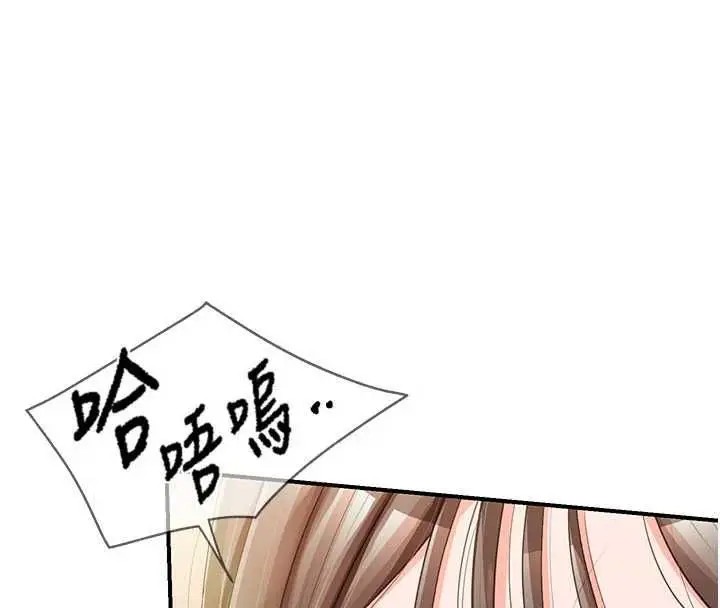 漫画《报告女班长》第48话第33张图
