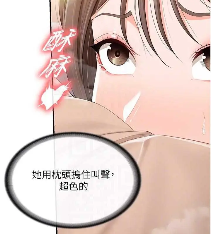 漫画《报告女班长》第48话第34张图