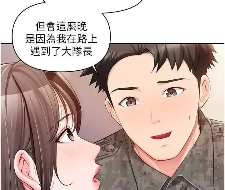 漫画《报告女班长》第48话第4张图
