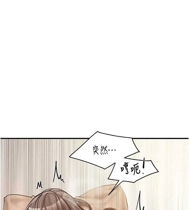 漫画《报告女班长》第48话第43张图