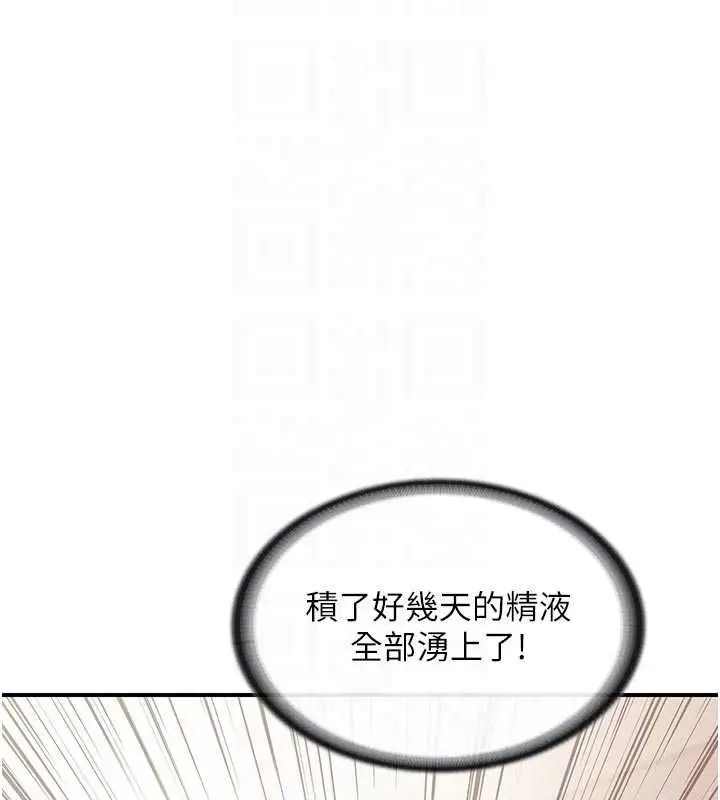 漫画《报告女班长》第48话第48张图