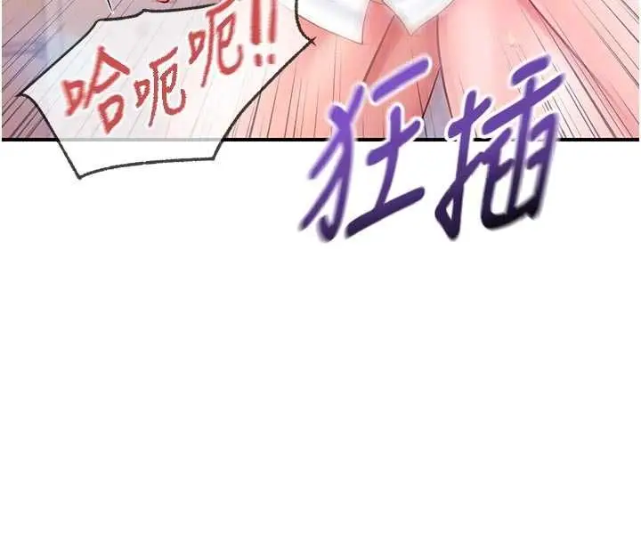 漫画《报告女班长》第48话第50张图