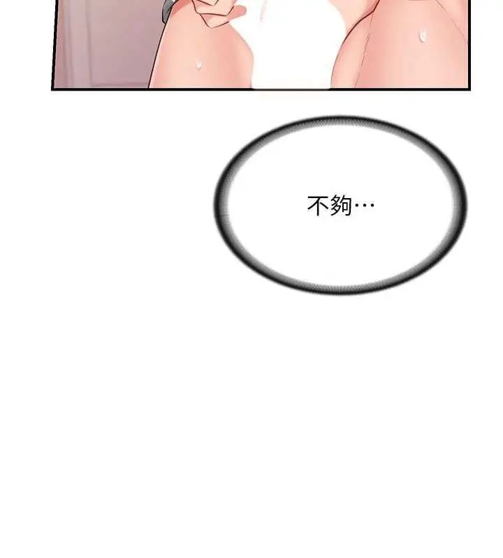 漫画《报告女班长》第48话第65张图