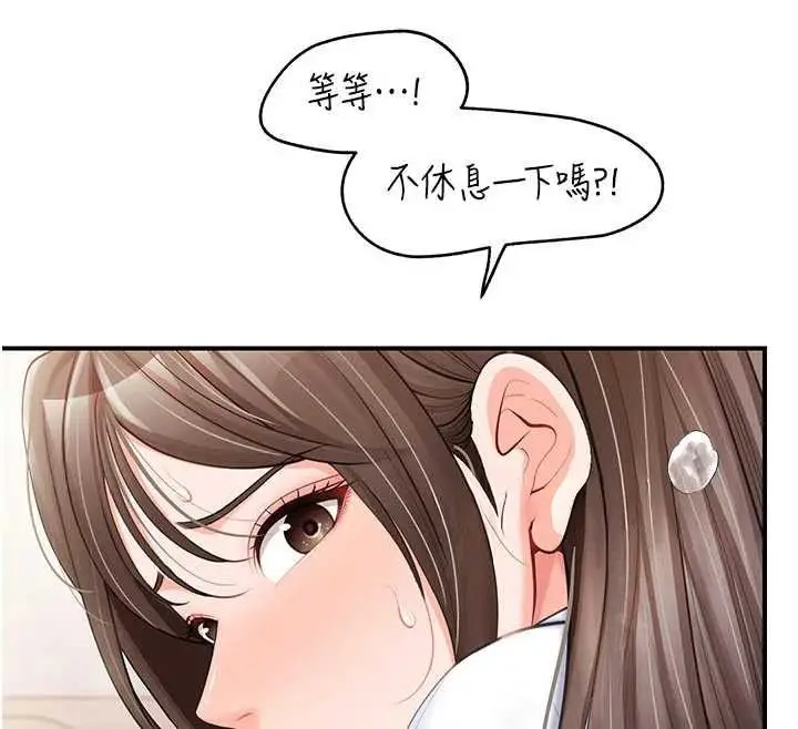 漫画《报告女班长》第48话第68张图