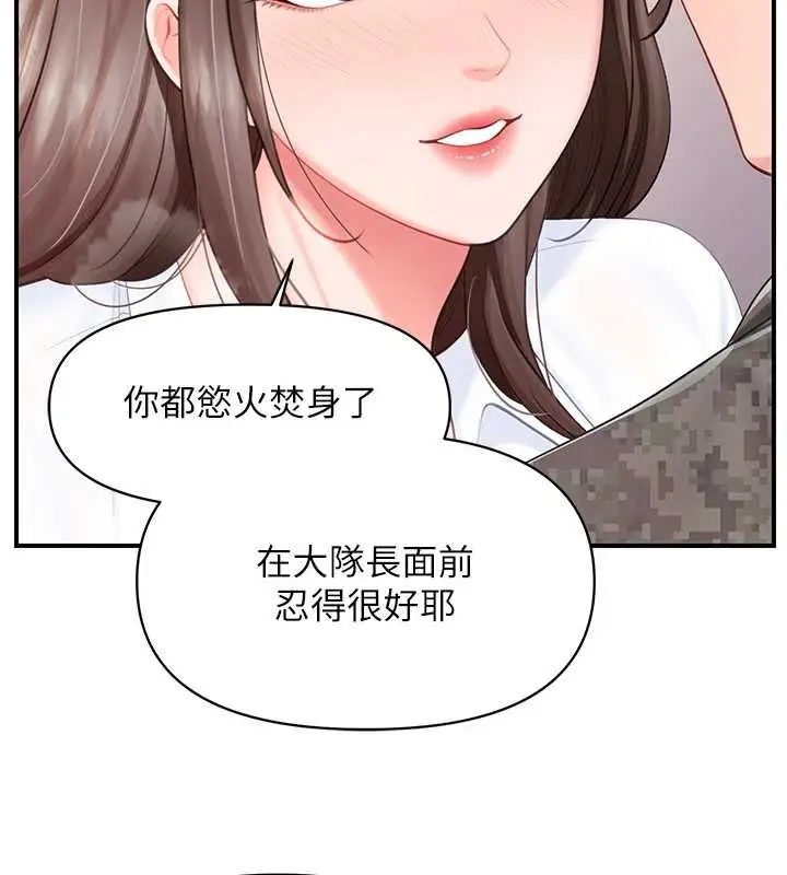 漫画《报告女班长》第48话第7张图