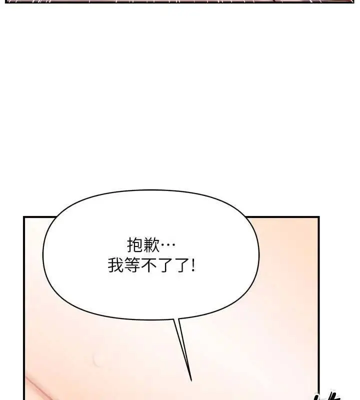 漫画《报告女班长》第48话第72张图