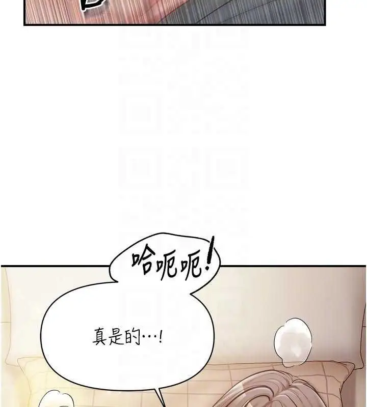 漫画《报告女班长》第48话第74张图