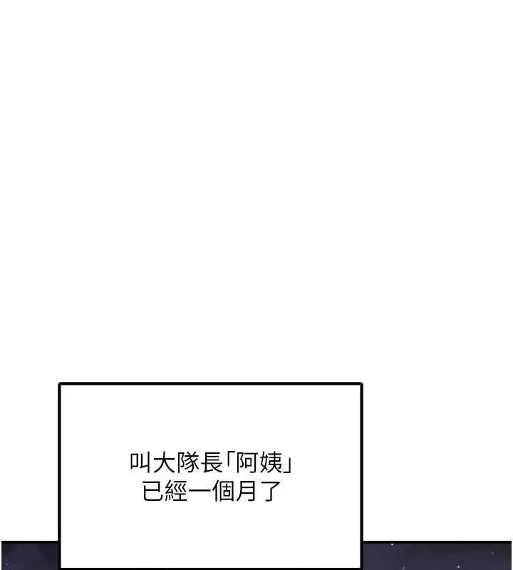 漫画《报告女班长》第48话第78张图
