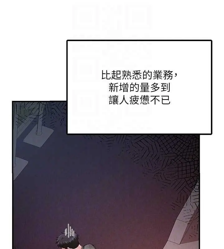 漫画《报告女班长》第48话第80张图