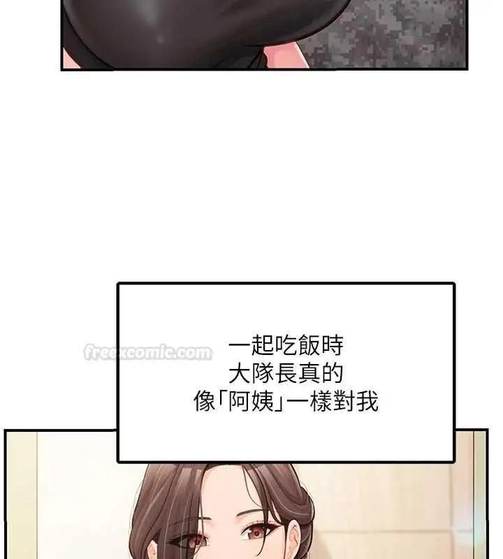 漫画《报告女班长》第48话第84张图