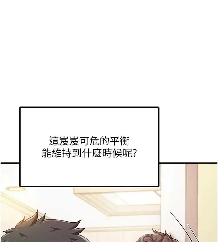 漫画《报告女班长》第48话第93张图