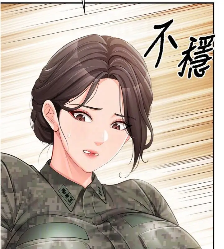 漫画《报告女班长》第49话第101张图
